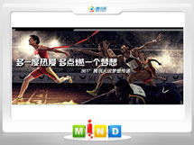 博望361度——腾讯大运会梦想传递